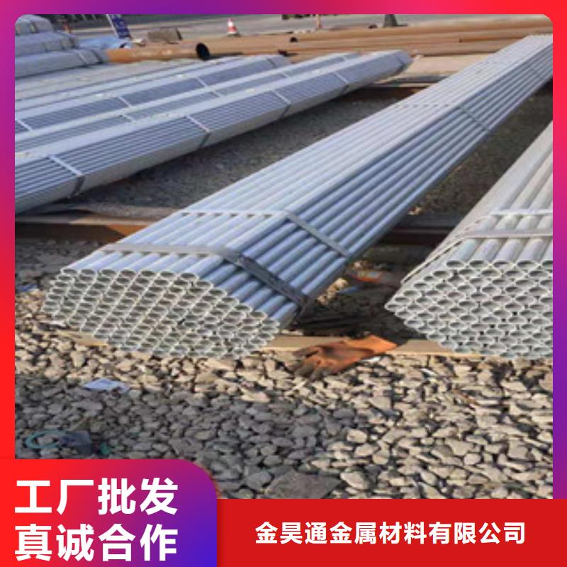 【 镀锌钢管 冷拔钢管有实力有经验】 金昊通金属材料(台州市分公司)