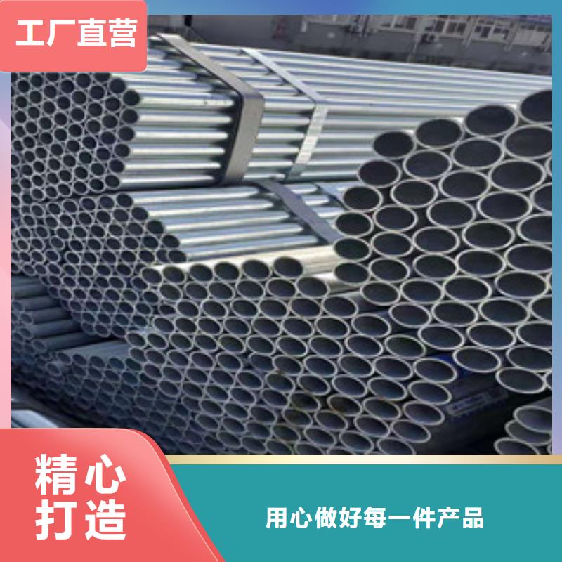 【 镀锌钢管 冷拔钢管有实力有经验】 金昊通金属材料(台州市分公司)