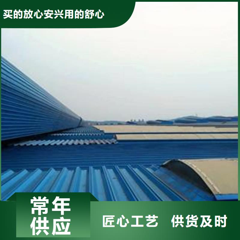 3型通风天窗（开敞式屋脊天窗）品质有保障