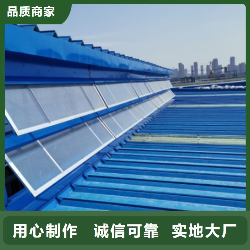 纵向通风天窗（暗扣式）信誉好厂家