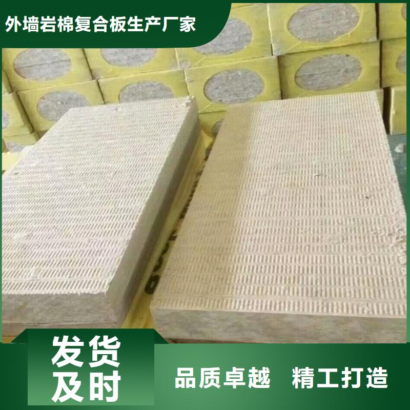 岩棉板外墙岩棉复合板库存齐全厂家直供