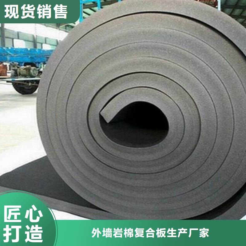 橡塑海绵板外墙岩棉复合板质量无忧