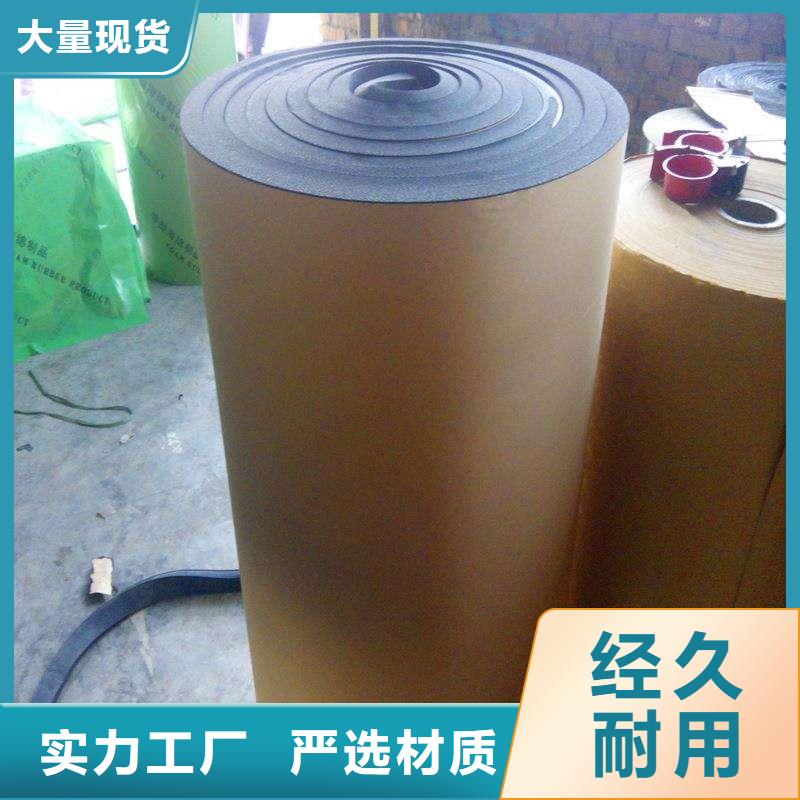 《外墙岩棉复合板》【 橡塑海绵板-外墙岩棉板品牌大厂家】