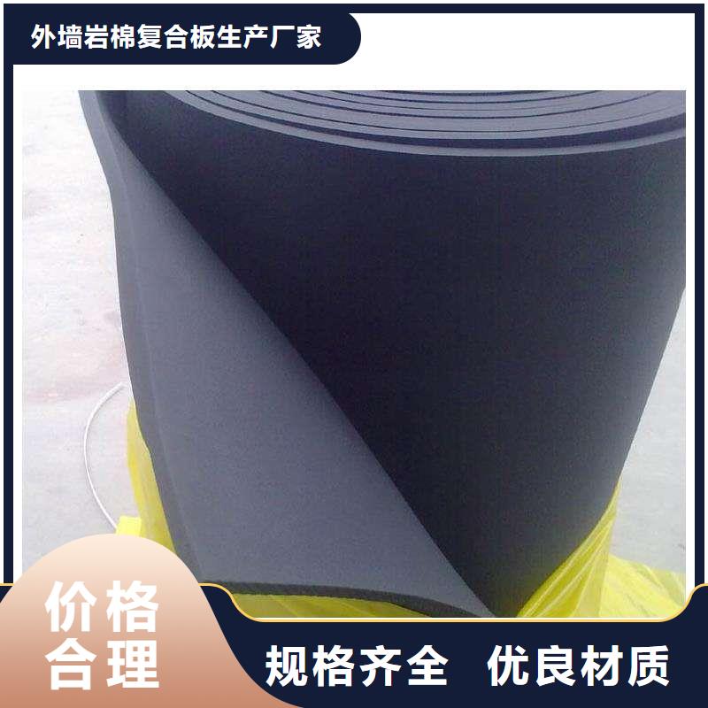 橡塑海绵板_外墙岩棉复合板品质商家