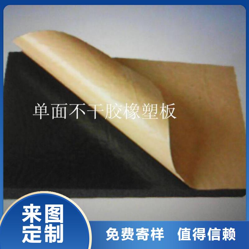 橡塑海绵板-橡塑保温板低价货源
