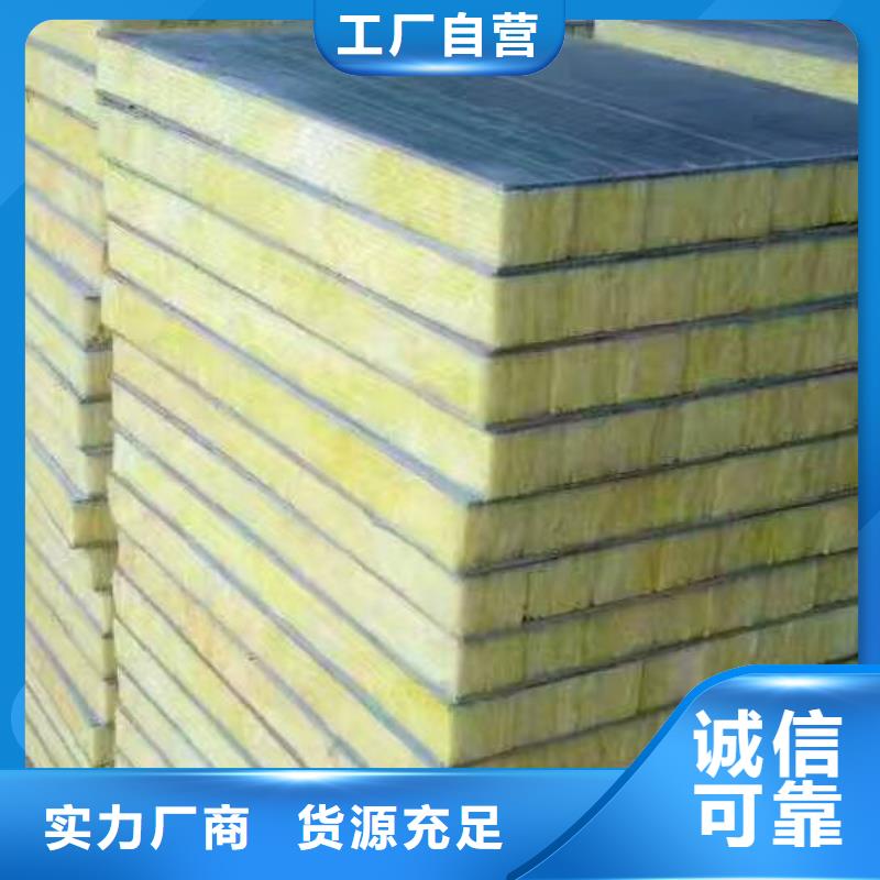 岩棉复合板外墙岩棉复合板加工定制