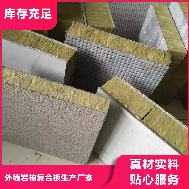岩棉复合板-【砂浆岩棉复合板】厂家实力雄厚(外墙岩棉复合板)