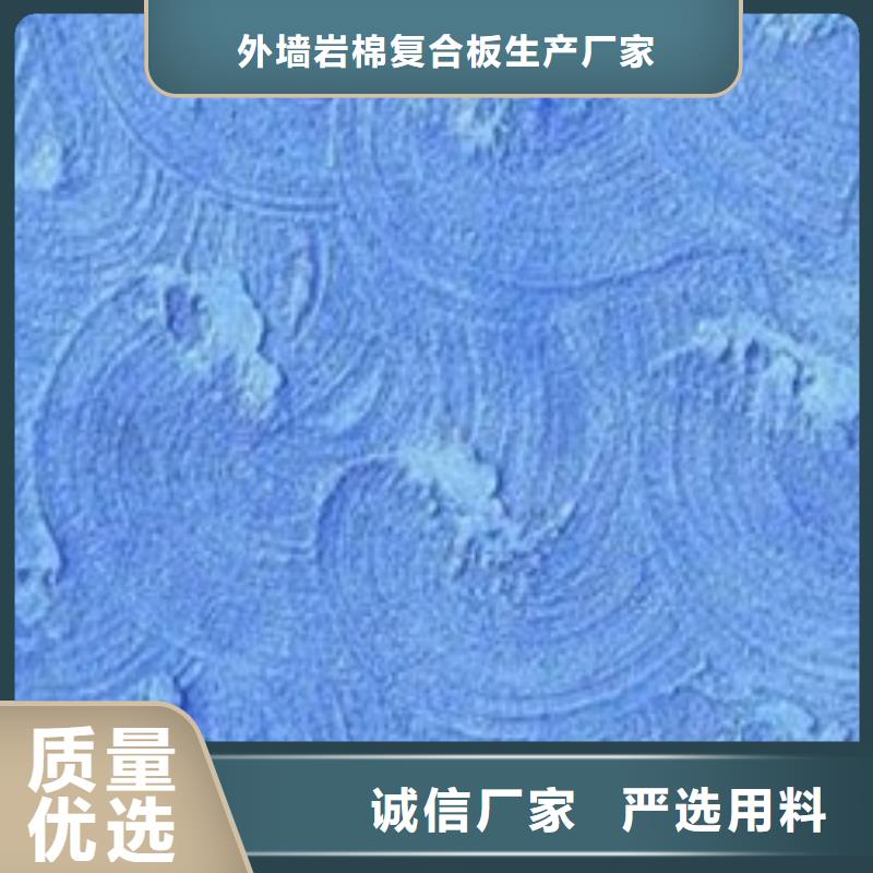 【外墙岩棉复合板】-|福贡|泸水|普洱|临沧|德宏|曲靖|红河【矿物基饰面砂浆】,外墙岩棉板今日价格一站式厂家