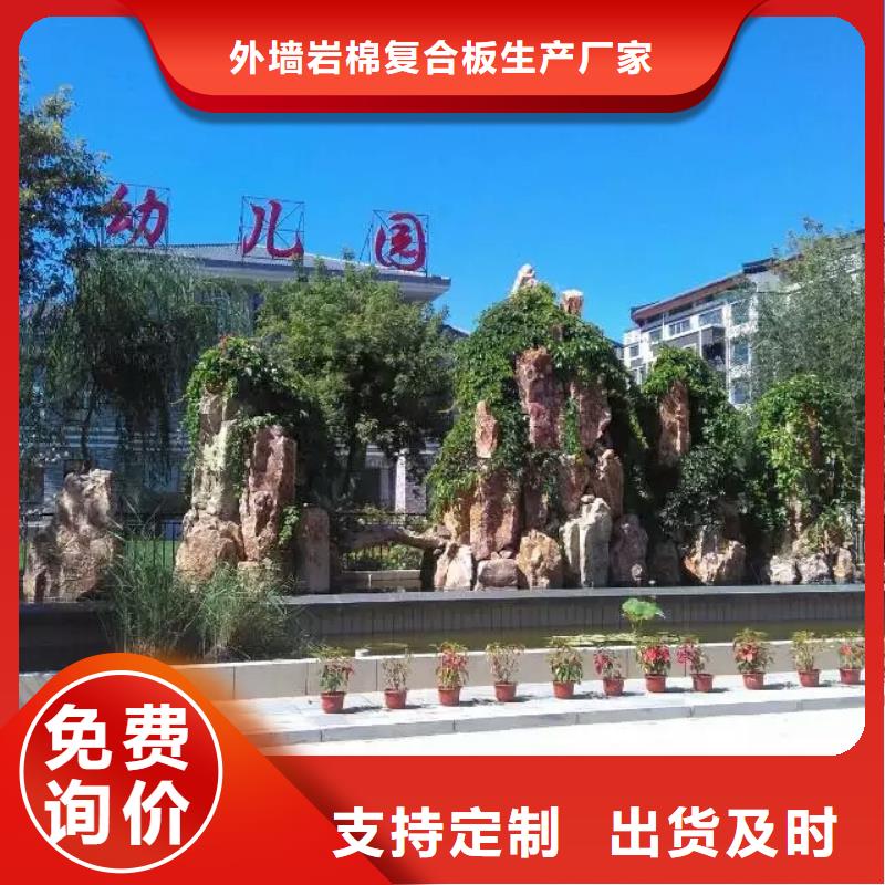 矿物基饰面砂浆_【橡塑保温板】定制销售售后为一体-外墙岩棉复合板生产厂家(眉山市分公司)