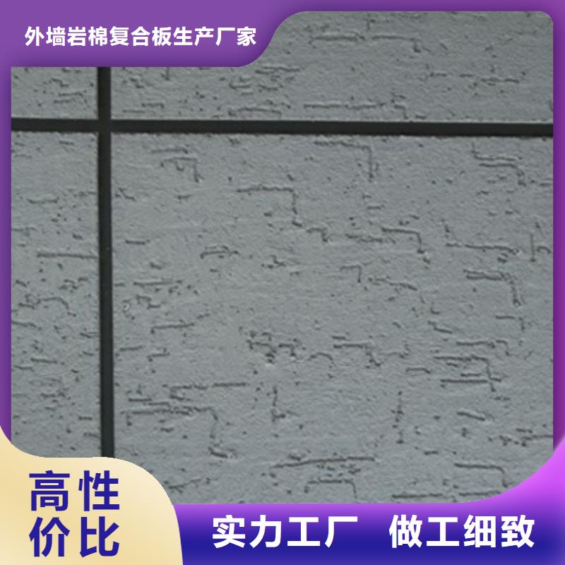 【外墙岩棉复合板】-|福贡|泸水|普洱|临沧|德宏|曲靖|红河【矿物基饰面砂浆】,外墙岩棉板今日价格一站式厂家