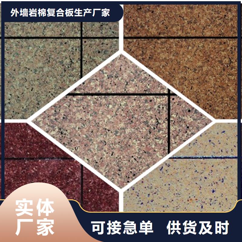 矿物基饰面砂浆_【橡塑保温板】定制销售售后为一体-外墙岩棉复合板生产厂家(眉山市分公司)