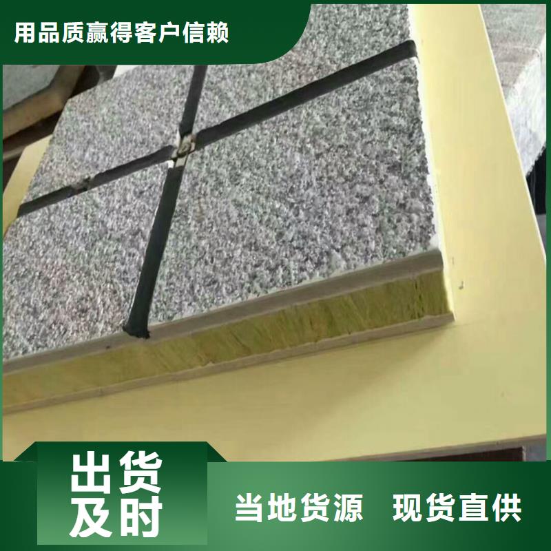 矿物基饰面砂浆外墙岩棉复合板每个细节都严格把关