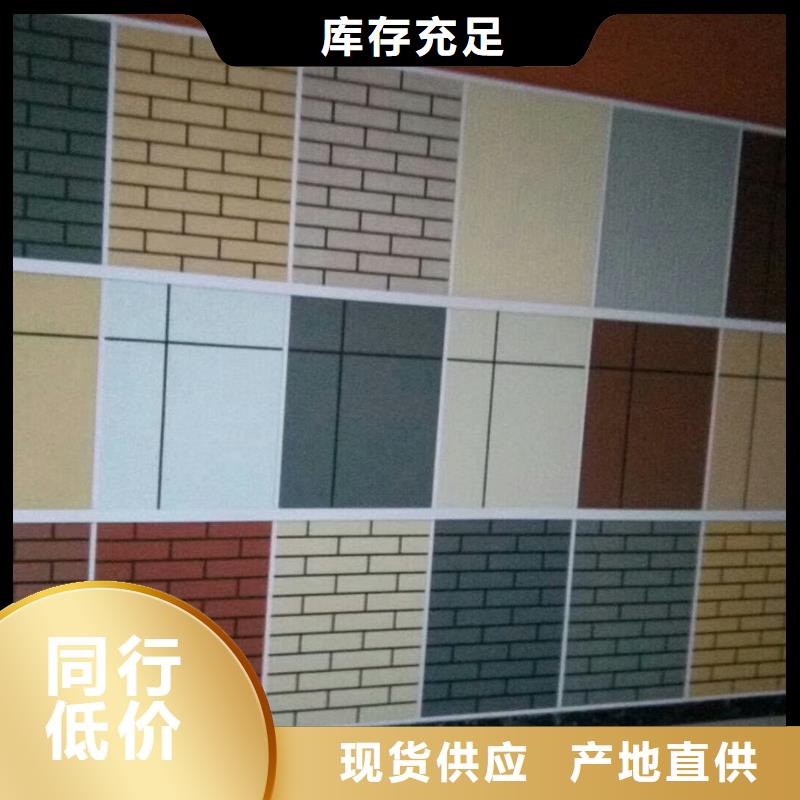 矿物基饰面砂浆_【橡塑保温板】定制销售售后为一体-外墙岩棉复合板生产厂家(眉山市分公司)