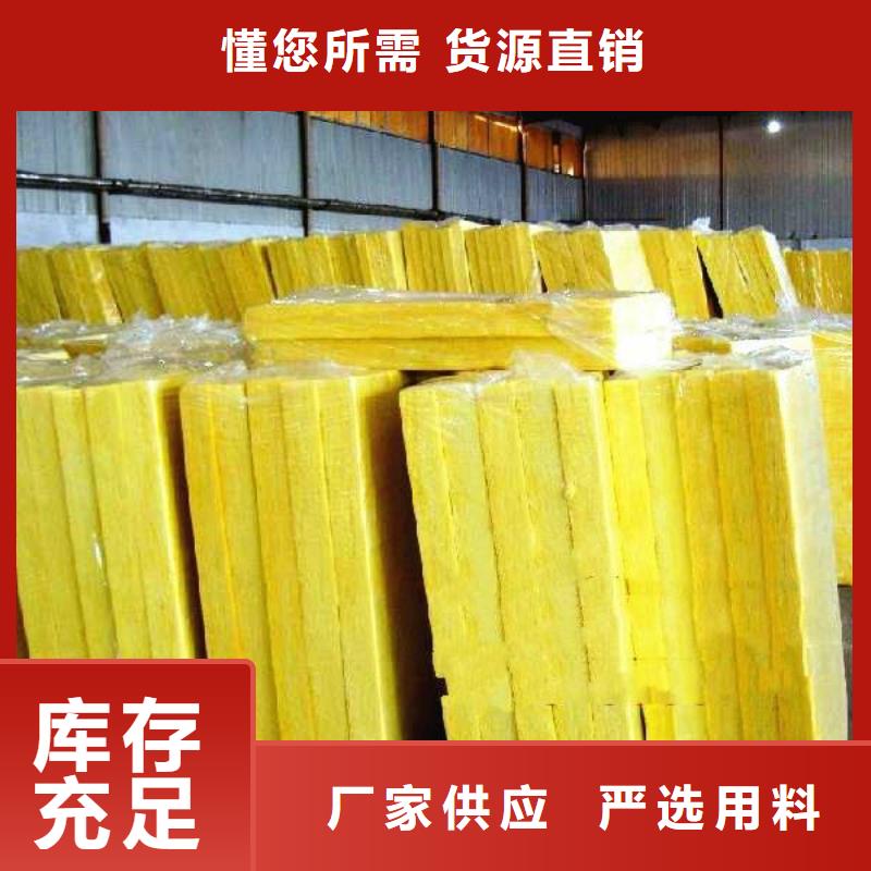 玻璃棉板、毡,外墙岩棉板厂家工艺先进