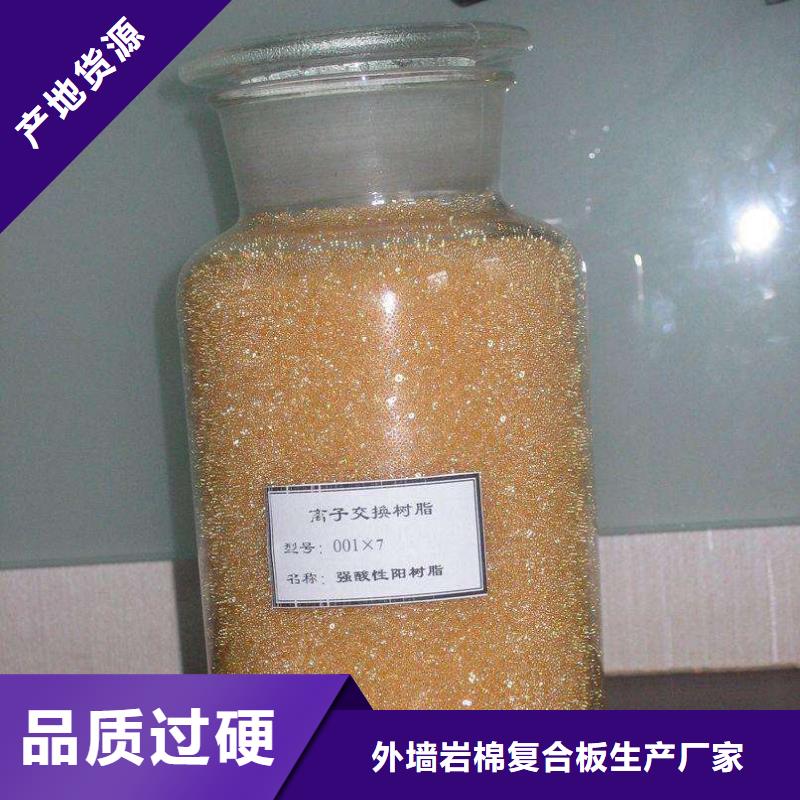 废旧树脂_外墙岩棉板质量不佳尽管来找我