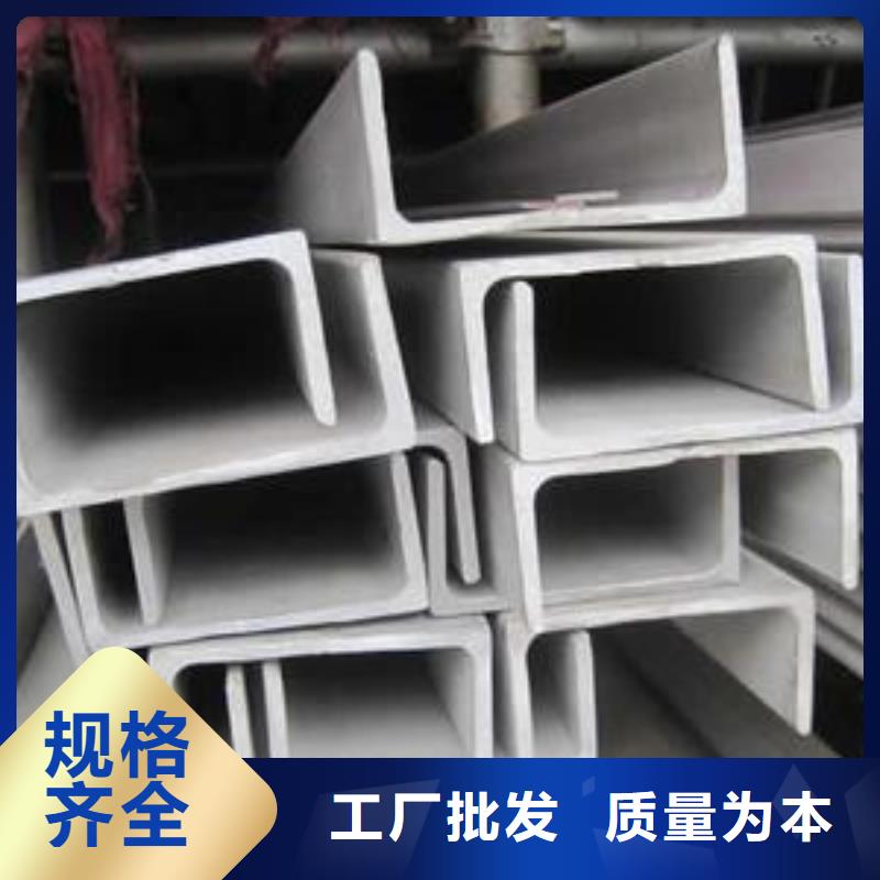 【不锈钢槽钢201不锈钢卷板工厂批发】