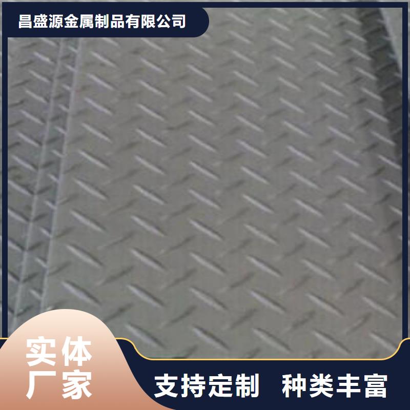 【昌盛源】不锈钢花纹板彩板-【321不锈钢卷板】实力优品快快发广告