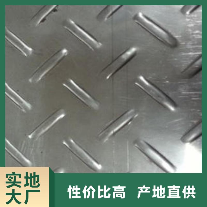 【昌盛源】不锈钢花纹板彩板-【321不锈钢卷板】实力优品快快发广告