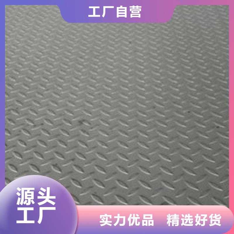 不锈钢花纹板彩板310s不锈钢卷板品牌专营