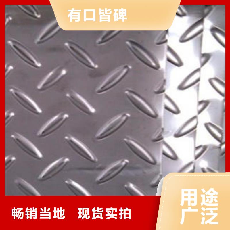 不锈钢花纹板彩板310s不锈钢卷板品牌专营