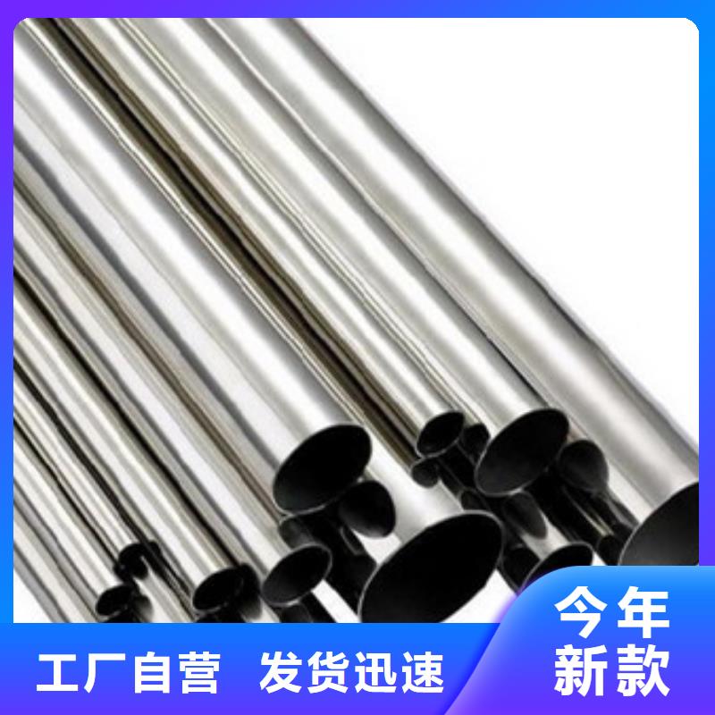 【昌盛源】-|郊县|汤原|大庆|齐齐哈尔|牡丹江|大兴安岭|黑河|绥化【 不锈钢管 201不锈钢卷板适用范围广】源厂直销