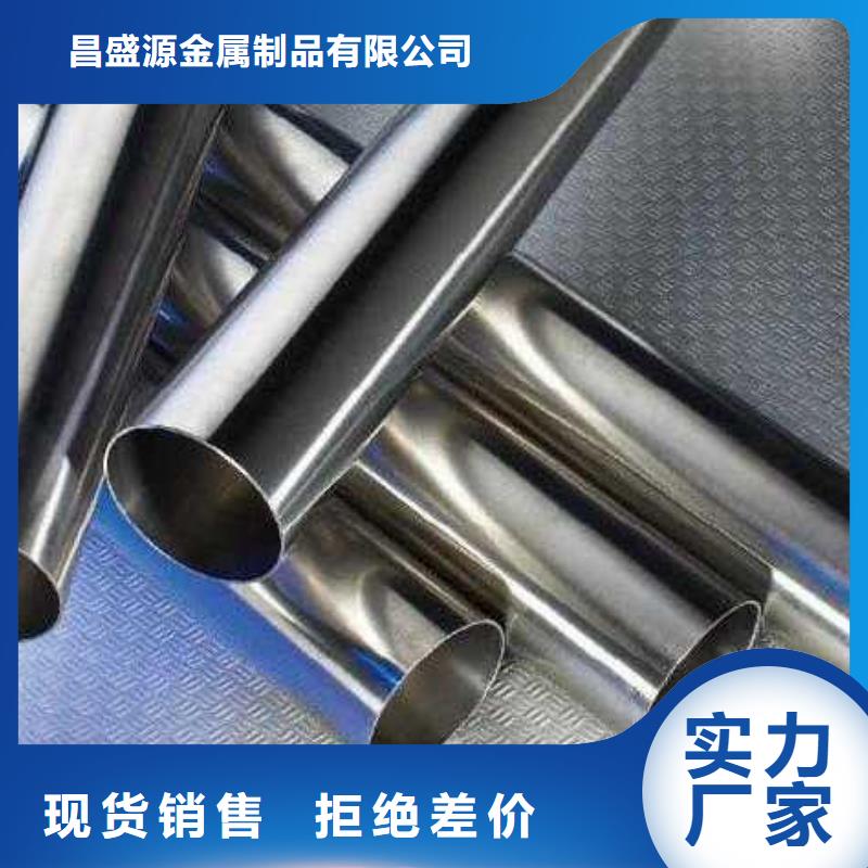 【不锈钢管】,304不锈钢卷板质量上乘-昌盛源金属制品(湖州市分公司)