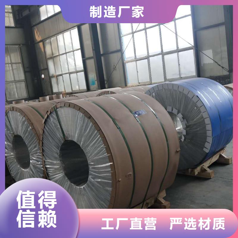 保温铝皮紫铜带诚信经营现货现发