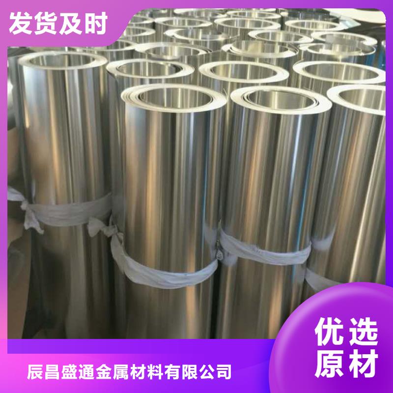 保温铝皮紫铜带诚信经营现货现发