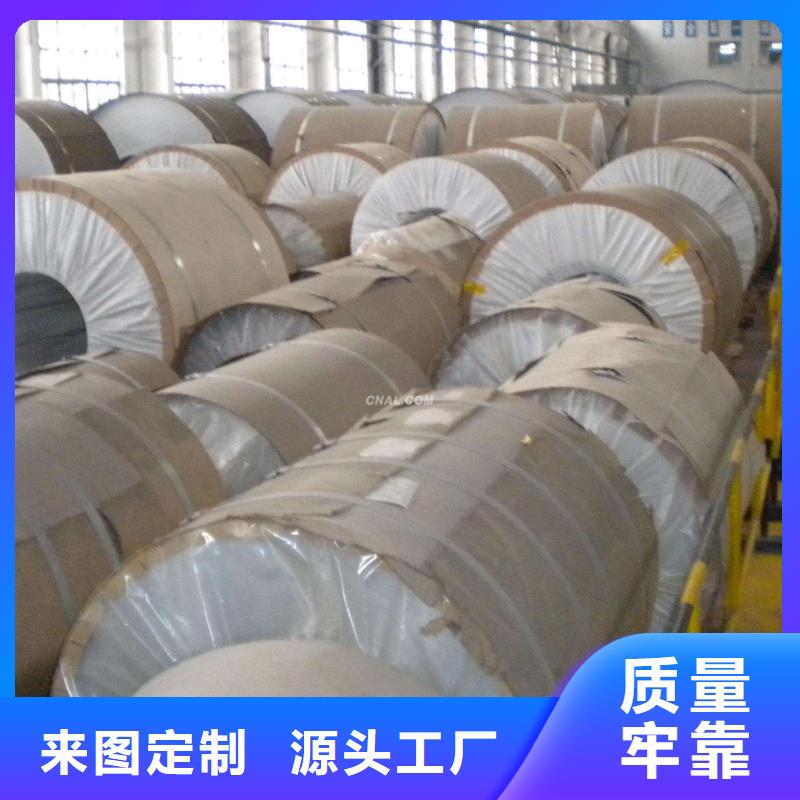 保温铝皮紫铜带诚信经营现货现发