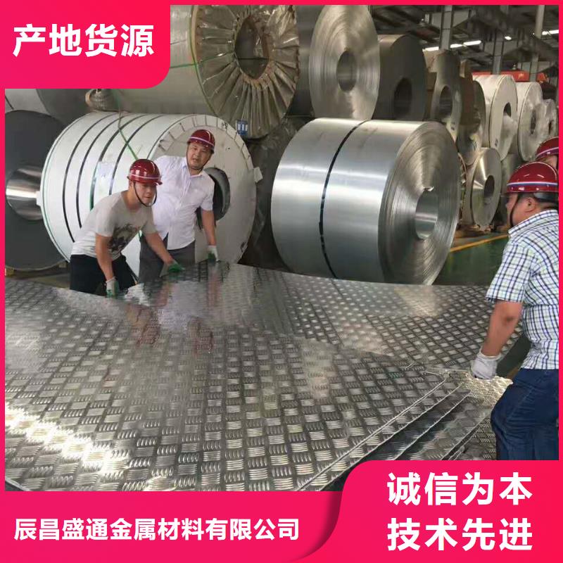 保温铝皮紫铜带诚信经营现货现发