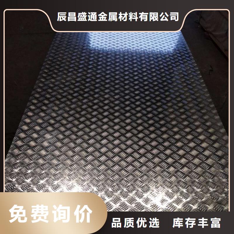 保温铝皮黄铜棒货品齐全