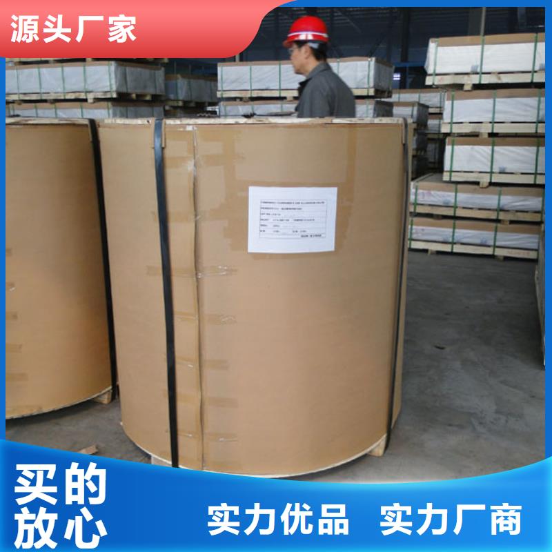 保温铝皮紫铜带诚信经营现货现发