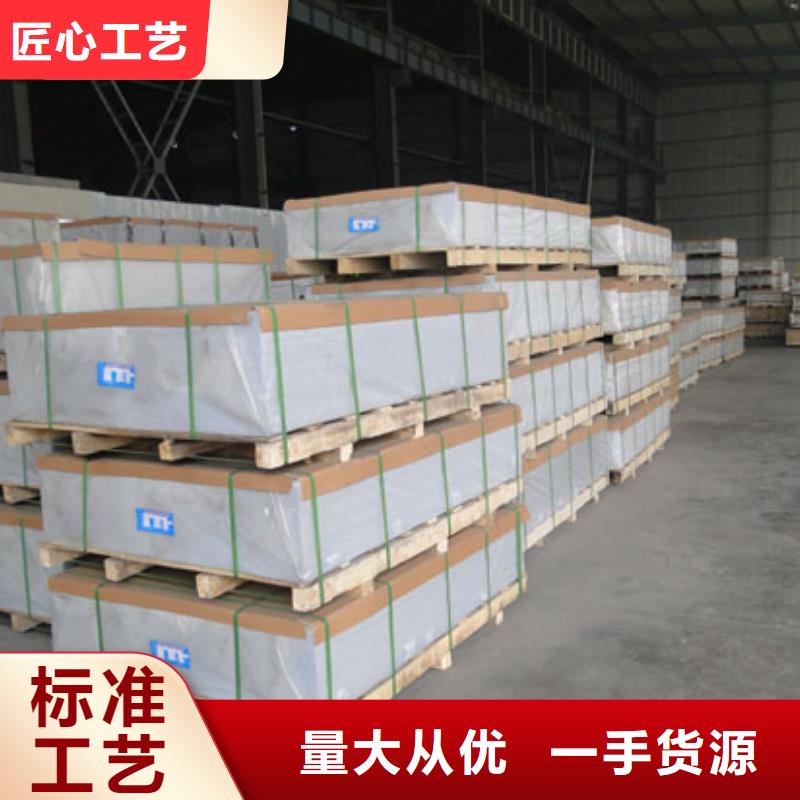 保温铝皮紫铜带诚信经营现货现发