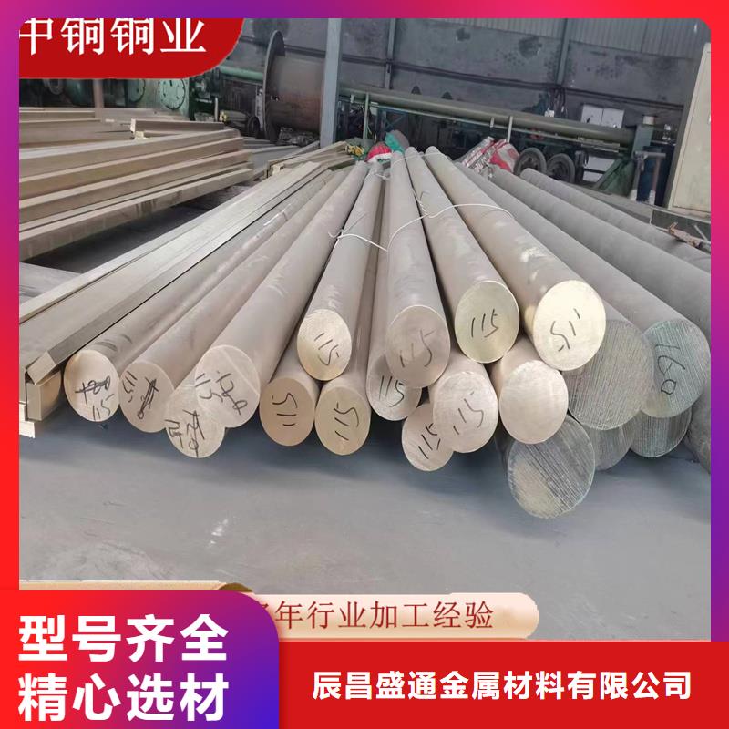 黄铜带视频-港南|桂平|柳州|钦州|梧州|玉林辰昌盛通黄铜带_ 辰昌盛通金属材料(贵港市分公司)