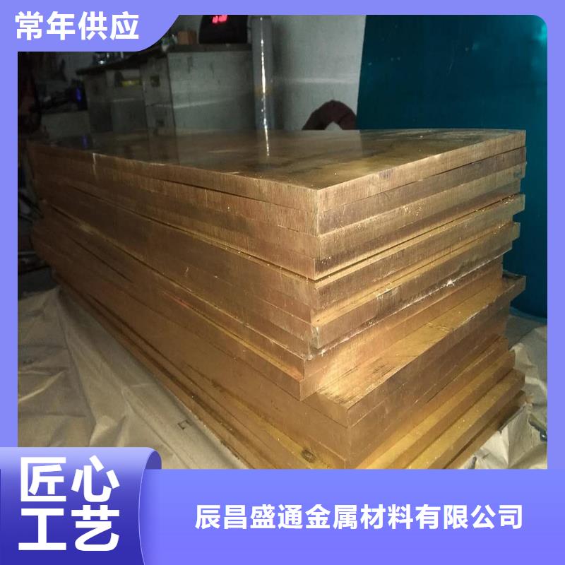 黄铜带视频-港南|桂平|柳州|钦州|梧州|玉林辰昌盛通黄铜带_ 辰昌盛通金属材料(贵港市分公司)