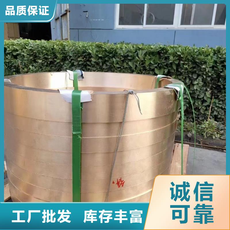 黄铜带视频-港南|桂平|柳州|钦州|梧州|玉林辰昌盛通黄铜带_ 辰昌盛通金属材料(贵港市分公司)