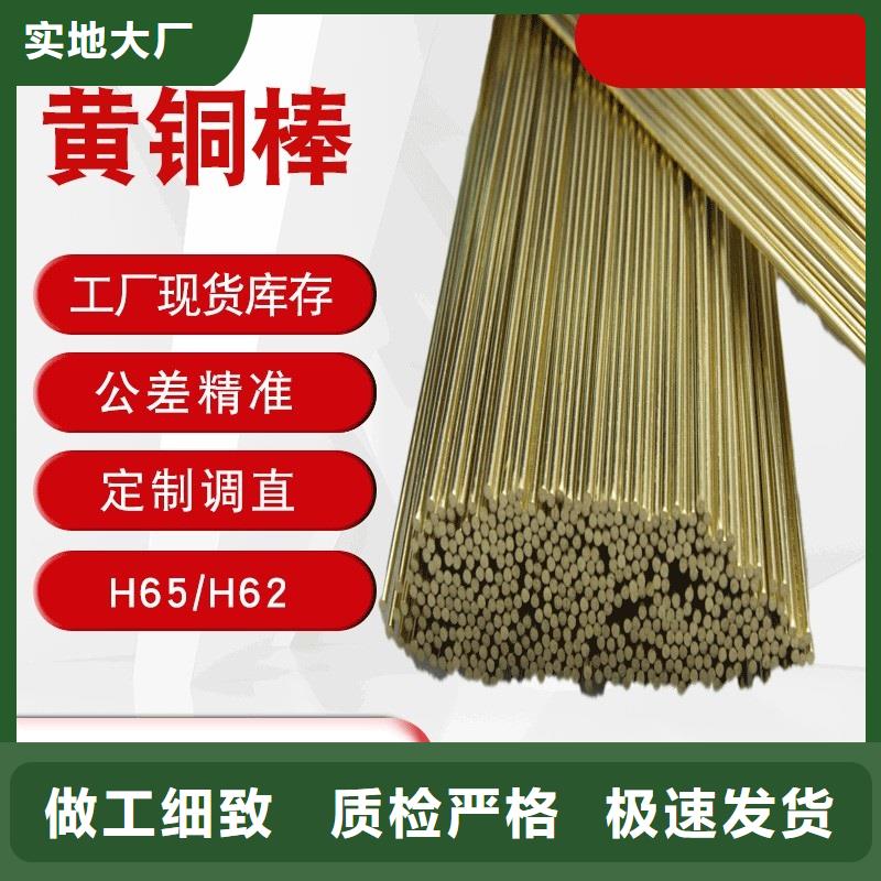 黄铜带视频-海南省三亚市|海口黄铜带-辰昌盛通