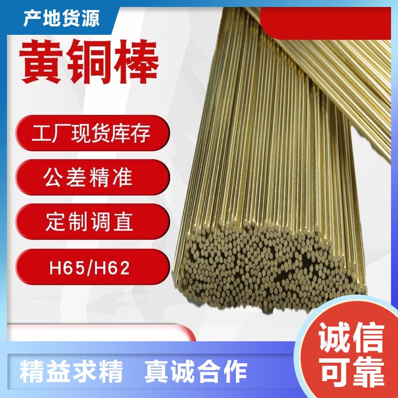 黄铜带视频-港南|桂平|柳州|钦州|梧州|玉林辰昌盛通黄铜带_ 辰昌盛通金属材料(贵港市分公司)