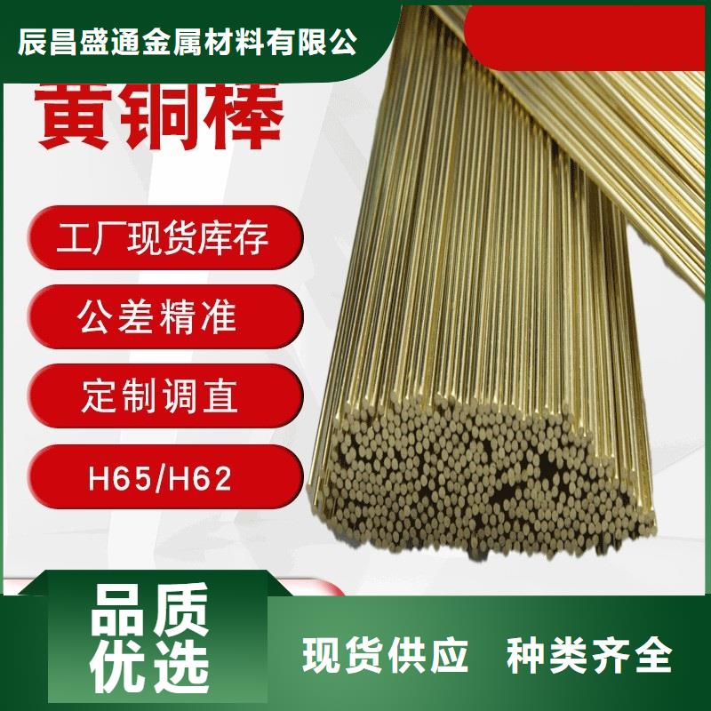 黄铜棒紫铜棒当日价格