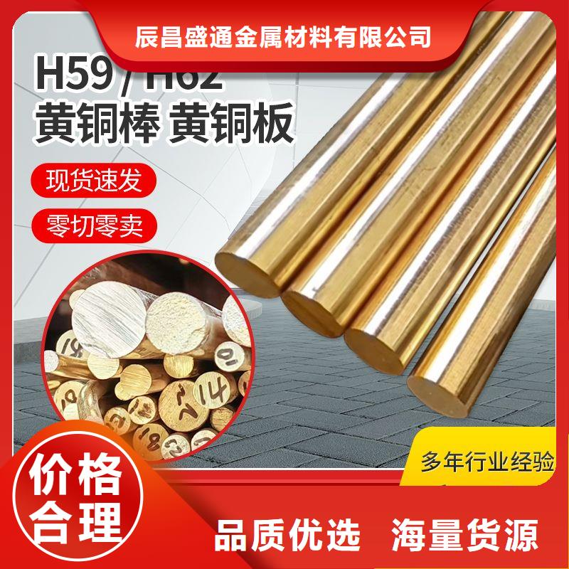 黄铜棒紫铜棒当日价格