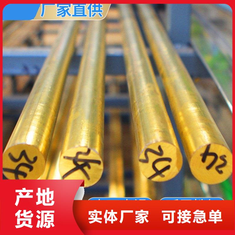 黄铜棒紫铜棒当日价格