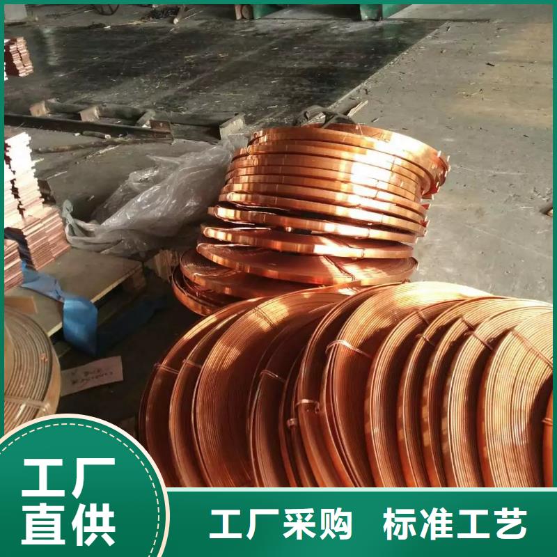 紫铜排黄铜板实力工厂