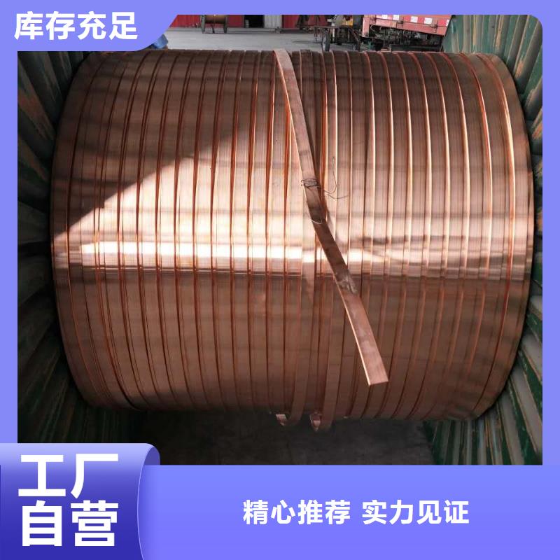 黄铜带视频-黄铜带(辰昌盛通)覆盖地域广西省百色市田东|西林|贵港|钦州|桂林|河池|南宁
