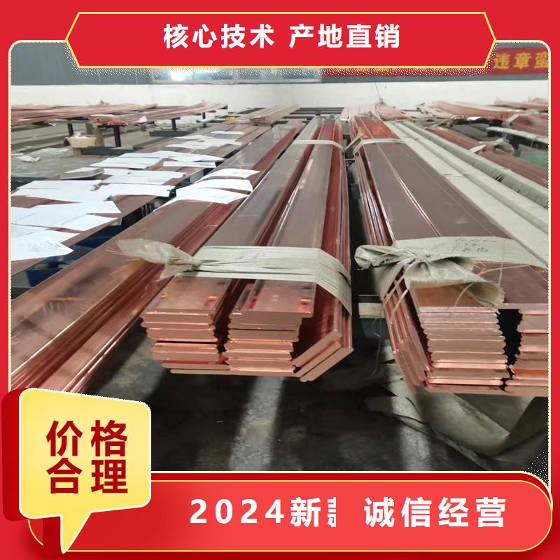 紫铜排黄铜套优质原料