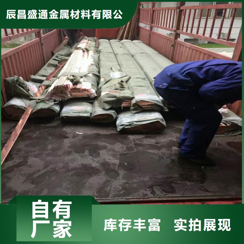 紫铜排厂家大量现货