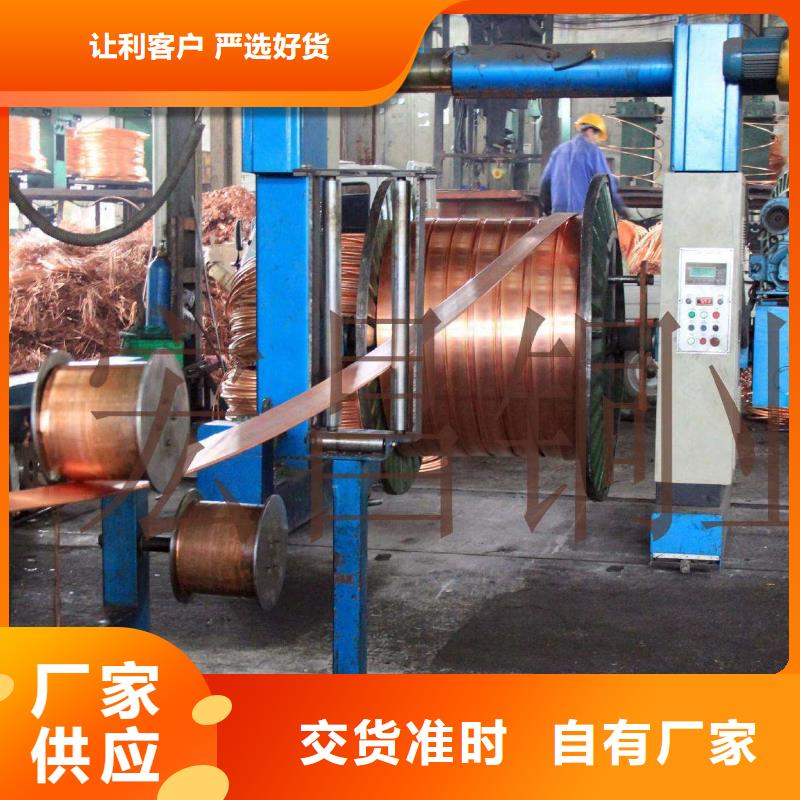 黄铜带视频-黄铜带(辰昌盛通)覆盖地域广西省百色市田东|西林|贵港|钦州|桂林|河池|南宁