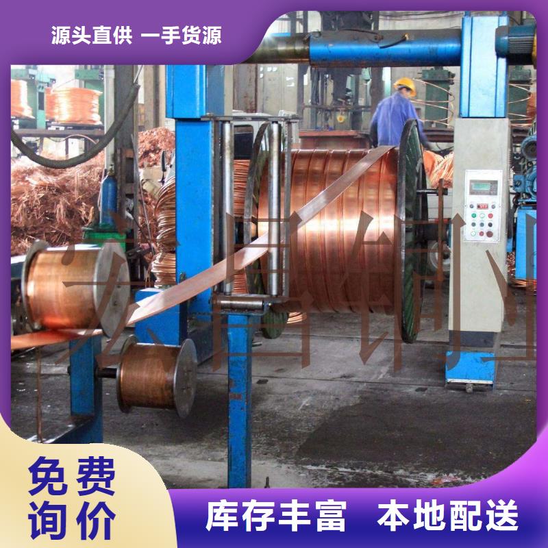 紫铜排紫铜管品质不将就