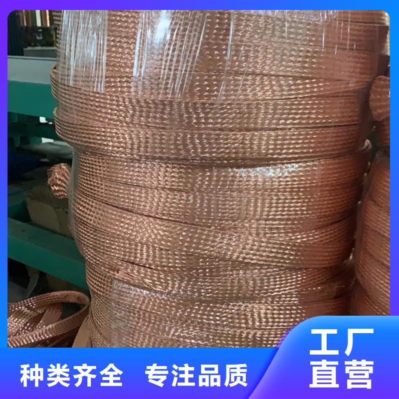 铜绞线紫铜排品牌大厂家