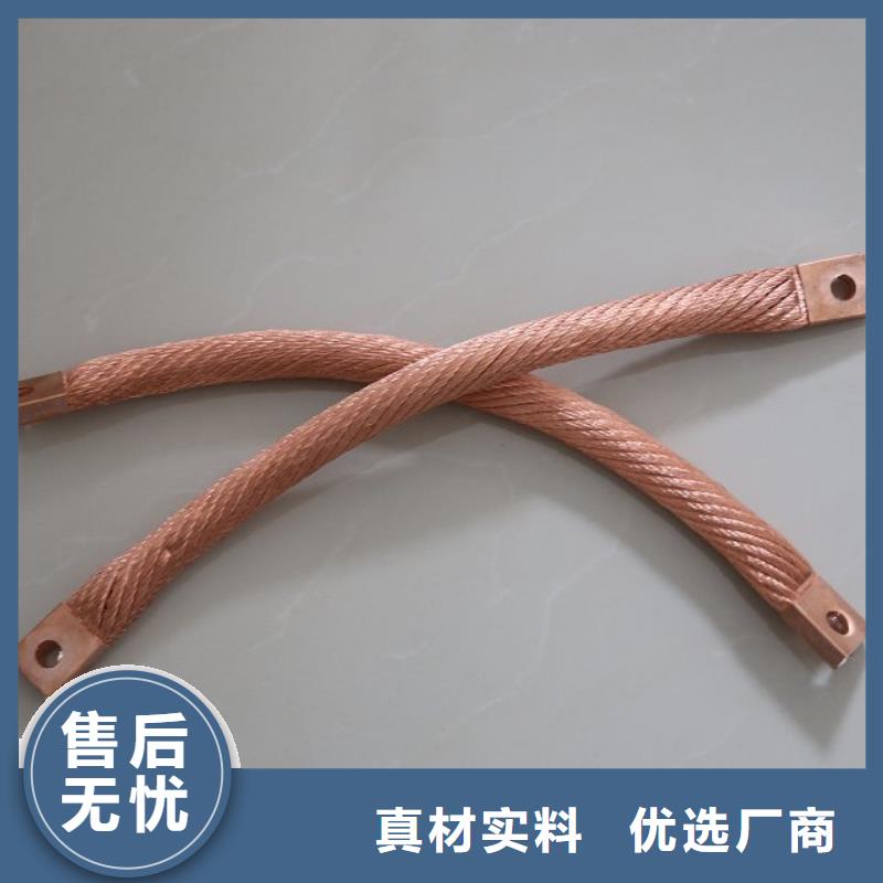 铜绞线紫铜排品牌大厂家