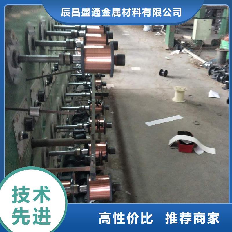 黄铜带视频-河南省驻马店市|汝南|上蔡|洛阳|郑州|鹤壁|安阳黄铜带-辰昌盛通